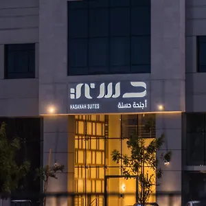 أجنحة حسنة Hasanah المدينة المنورة