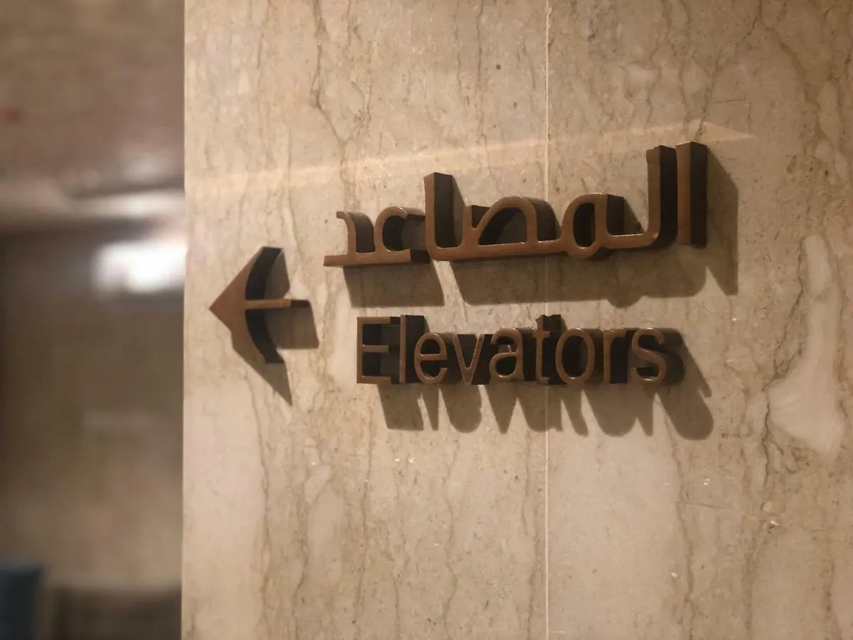 جدة دار المأمون للشقق المفروشة 3*,  المملكة العربية السعودية